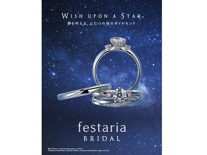 festaria BRIDAL | 福利厚生のフクリコ